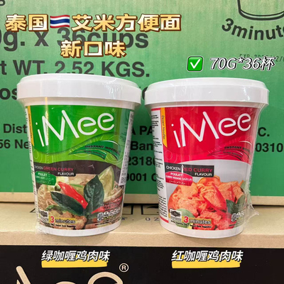 巨巨好吃泰国面！进口方便面原味香辣味泡面速食宿舍夜宵速泰礼