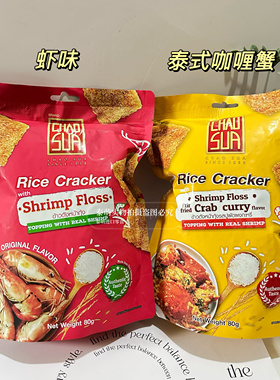 一定要买~泰国进口零食本土超市零食采购无添加锅巴米饼饭香