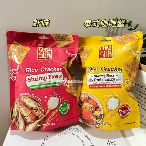无限回购泰国伴手礼泰国米饼锅巴