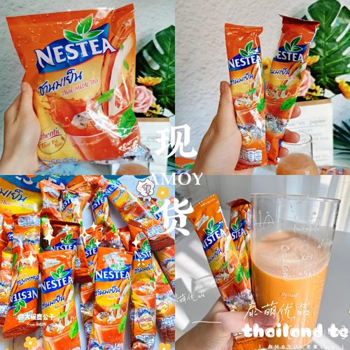 喝一杯的泰奶711同款好好喝