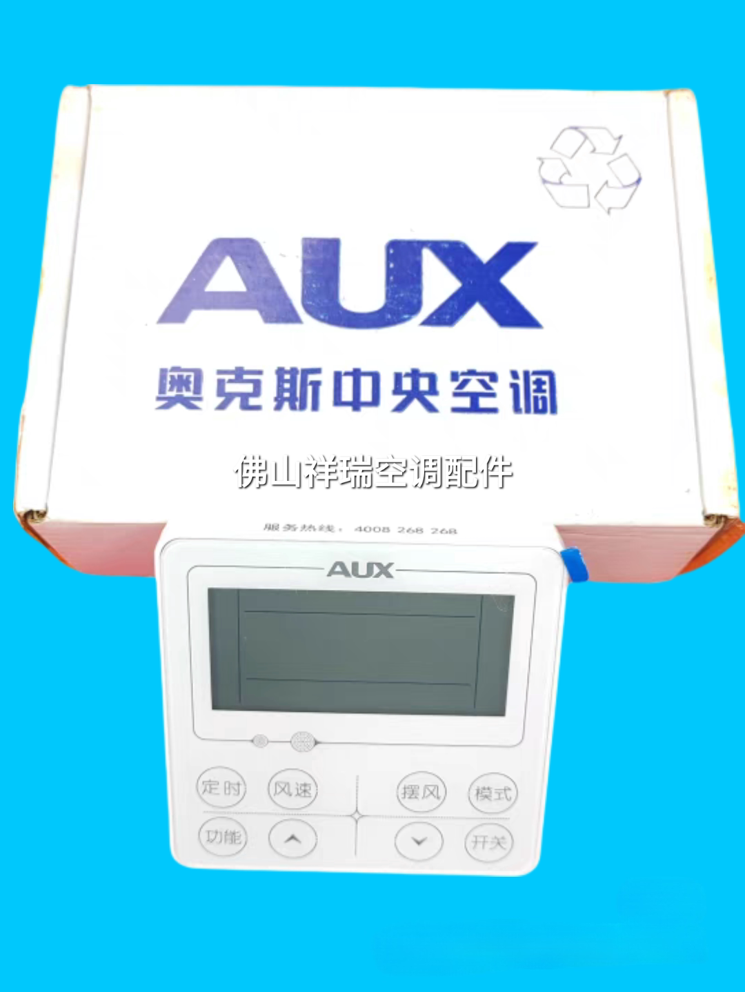 适用于原装奥克斯中央空调线控器XK04-DL(AUX)-C3(SY) 二线总成