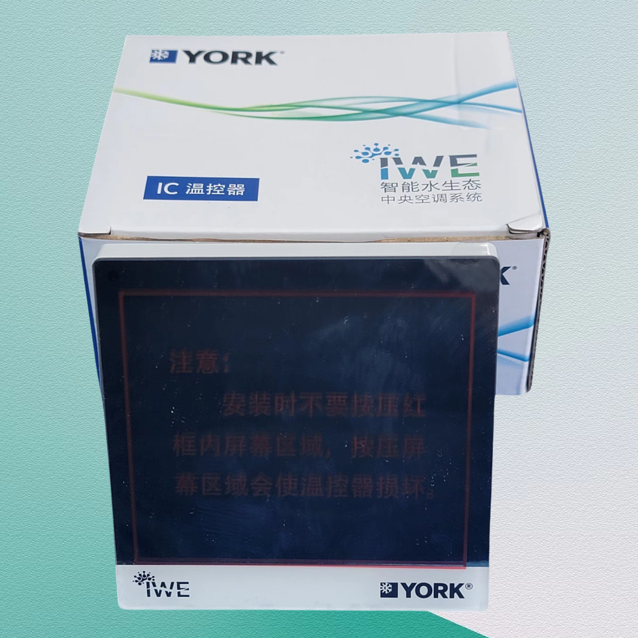 约克温控器IC1120-TB控制面板
