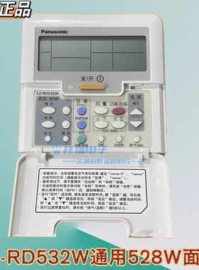 原装松下中央空调线控器CZ-RD532W通528W面板3070/3127/4340/3534