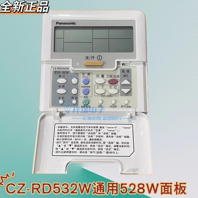 中央空调控制面板线控器松下