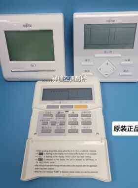 原装全新富士通T mini系列空调线控器UTY-RNKYT控制面板AR-WAC1E