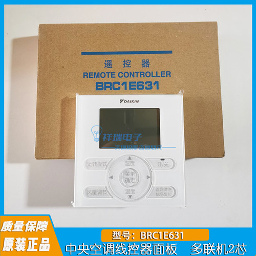 控制面板中央空调多联机大金