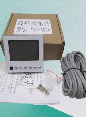 适用于海信中央空调线控器YXC-A02U一拖一风管机4芯控制面板E01U