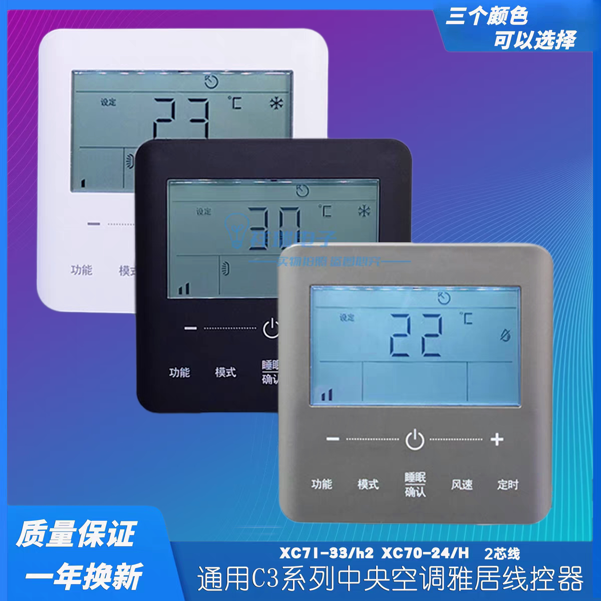 适用于格力中央空调线控器XC71-33H多联机C3风管机XC70-24面板2芯