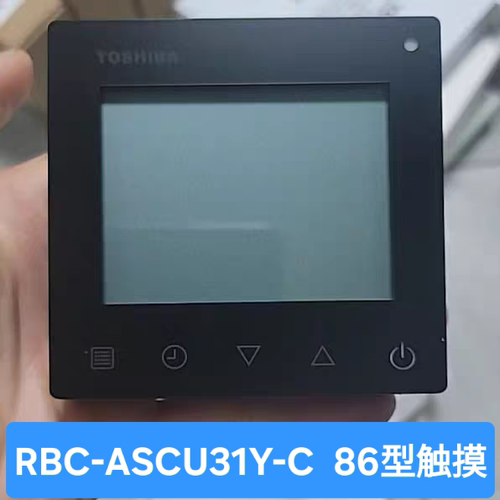 新款原装东芝中央空调线控器手操器RBC-ASCU31Y-C控制面板86型