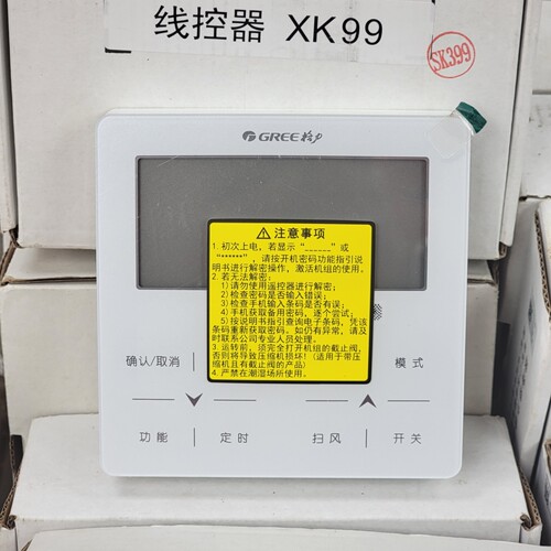 线控器开关控制面板格力
