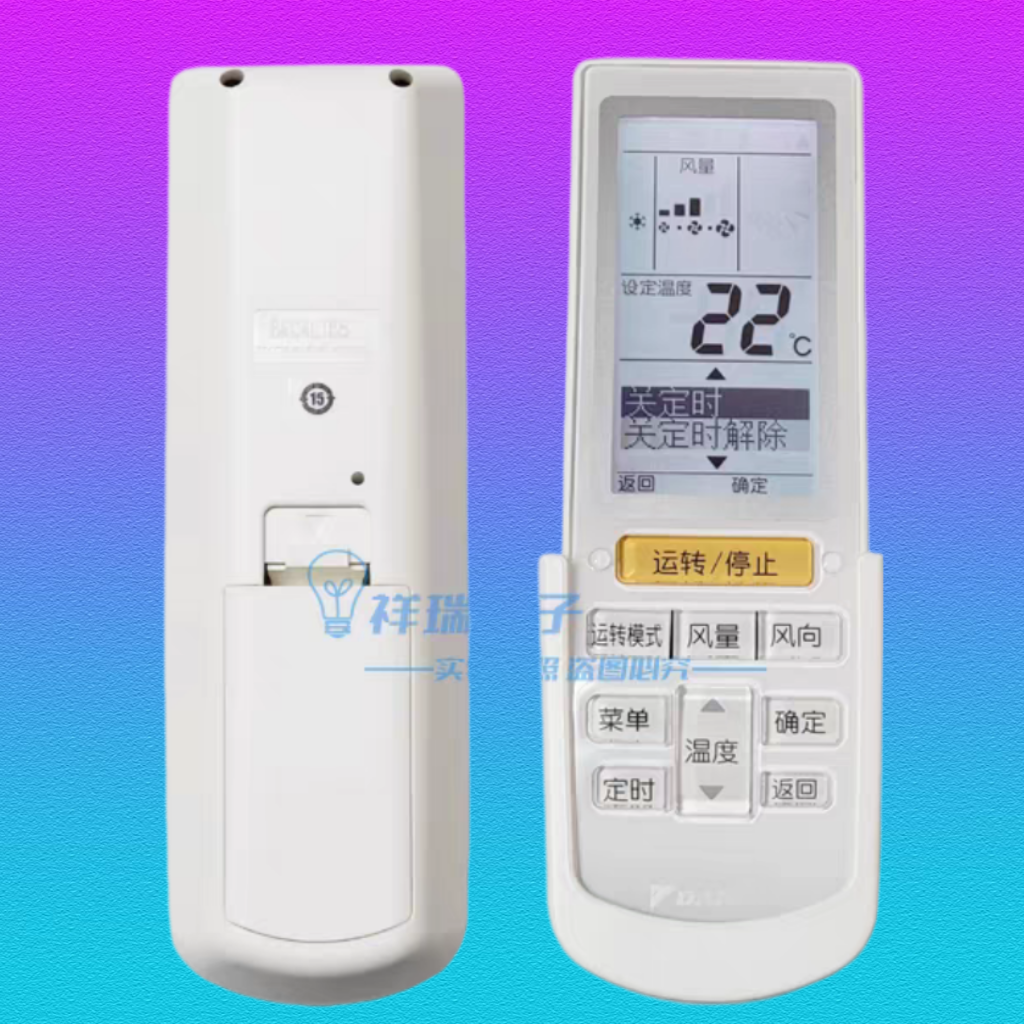 大金中央空调VRV遥控器