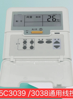 适用于松下中央空调线控器风管机A75C3039 CZ-RD528DW控制面板3线
