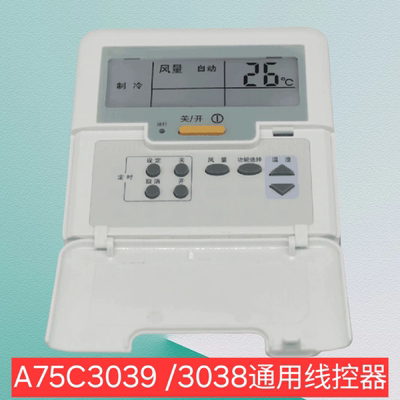 适用于松下中央空调线控器风管机A75C3039 CZ-RD528DW控制面板3线