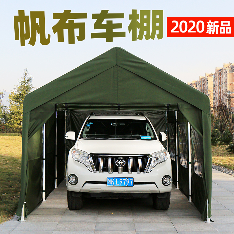 sibada户外加厚帆布车棚停车棚家用简易车库移动雨棚遮阳防雨帐篷
