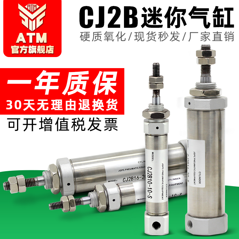 迷你气缸CJ2B6钢针单动迷你气缸