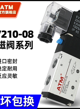 气动电磁阀4V210-08二位五通24V电磁控制阀气缸换向气阀电子阀220