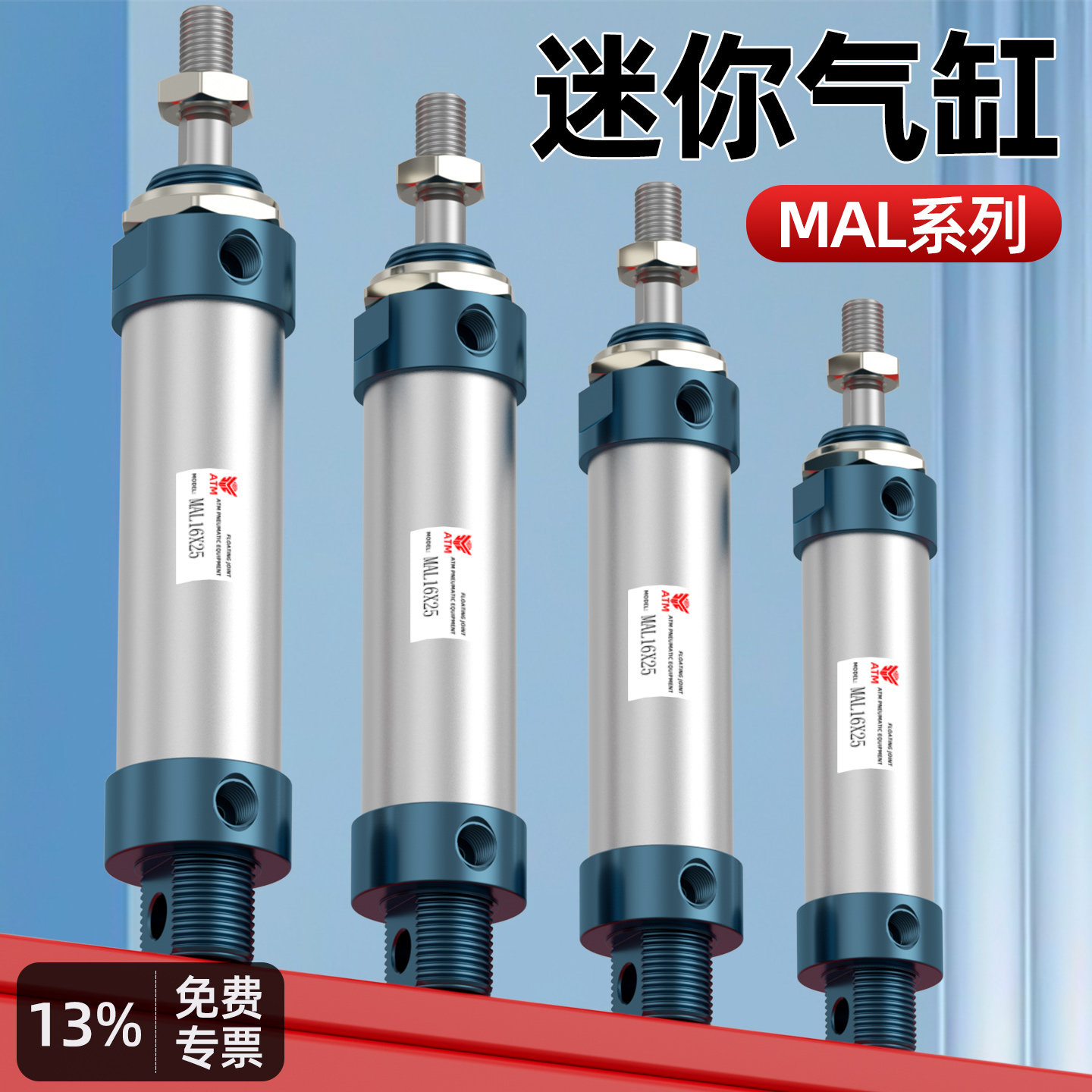 铝合金迷你气缸32小型气动大推力MAL16/20/25/40X50X75X100X200-S,标准件/零部件/工业耗材,气缸,淘宝优惠券,粉丝福利购,淘宝优惠卷