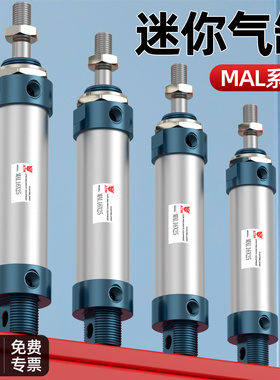 铝合金迷你气缸32小型气动大推力MAL16/20/25/40X50X75X100X200-S