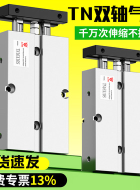 TDA双轴双杆气缸小型气动大推力TN10/16/20/25/32/40/50X75X100-S