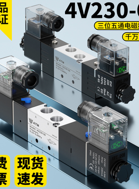4V220-08气动电磁阀二位五通4V320-10气缸换向控制阀DC24v双线圈