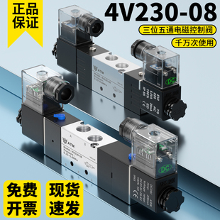 4V220 10气缸换向控制阀DC24v双线圈 08气动电磁阀二位五通4V320