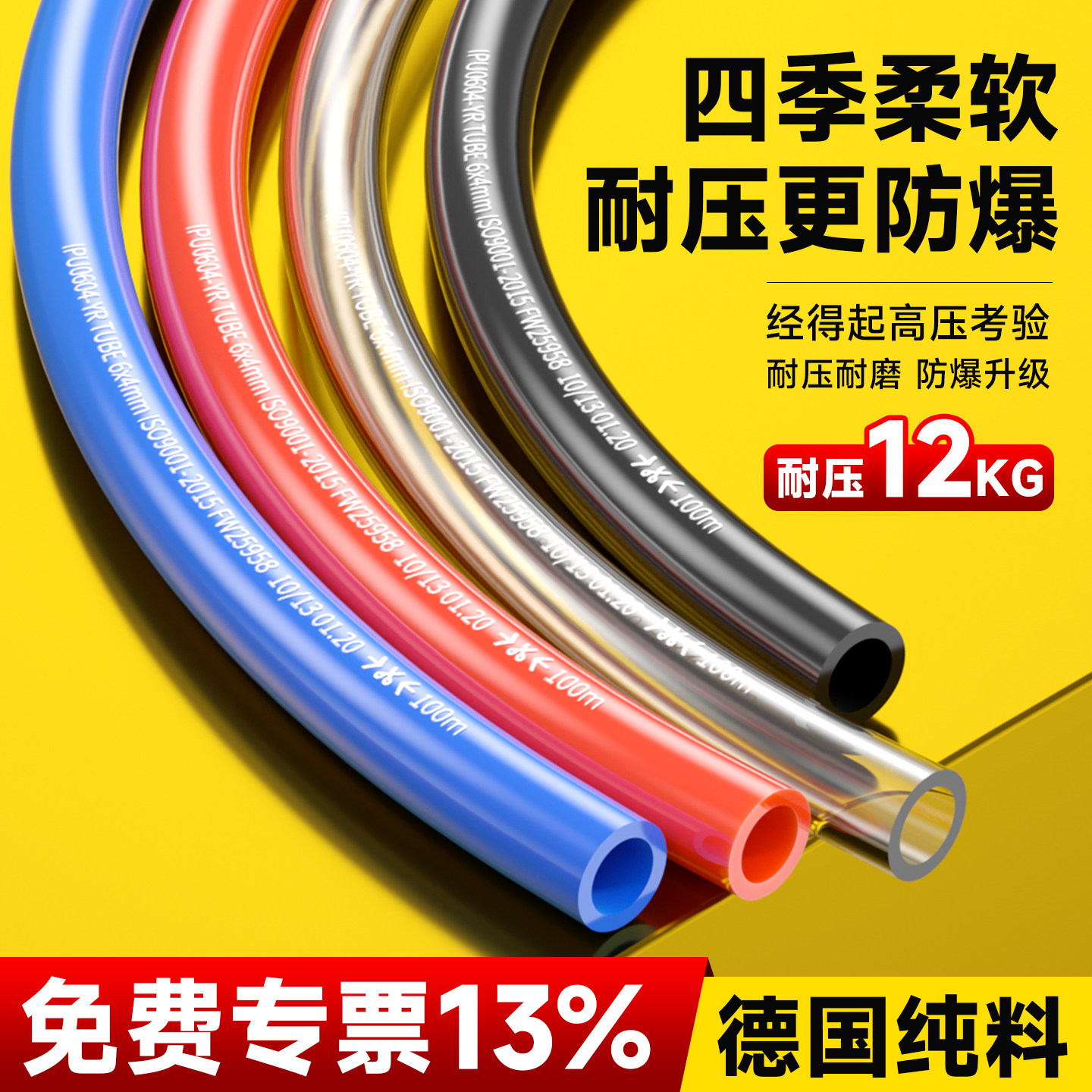 气动PU气管软管空压机气泵透明管子高压防爆4/6/8/10/12/14/16mm