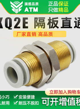 SMC型气动穿板隔板KQ2E 04/06/08/10/12-00螺纹直通气管快速接头