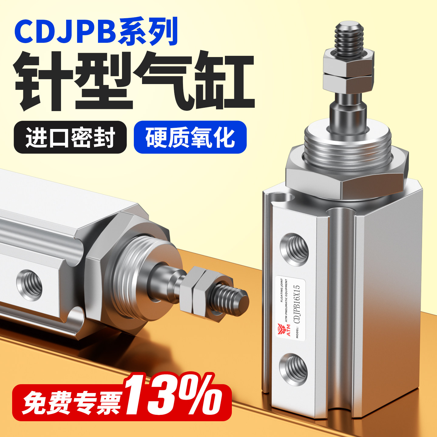 气动小型针型迷你气缸CDJPB不锈钢气缸CDJP2B6/10/15-20/25/30D,标准件/零部件/工业耗材,气缸,淘宝优惠券,粉丝福利购,淘宝优惠卷