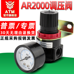 气压调节阀压力调气阀ar2000气体减压阀调压阀气源处理器可调式