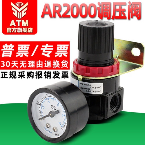 质保一年-运费险-AR调压/减压阀