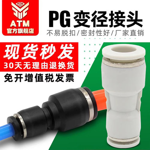 气管塑料变径接头快插气管塑料