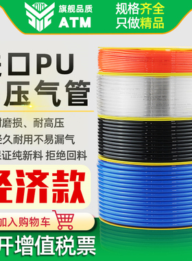 PU8*5高压气管空压机透明气动软管8mm气泵12*8/10*6.5/6*4mm汽线