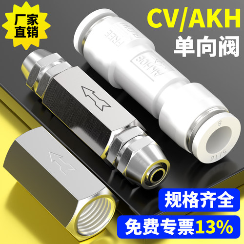 单向止回阀免费专票-全国包邮