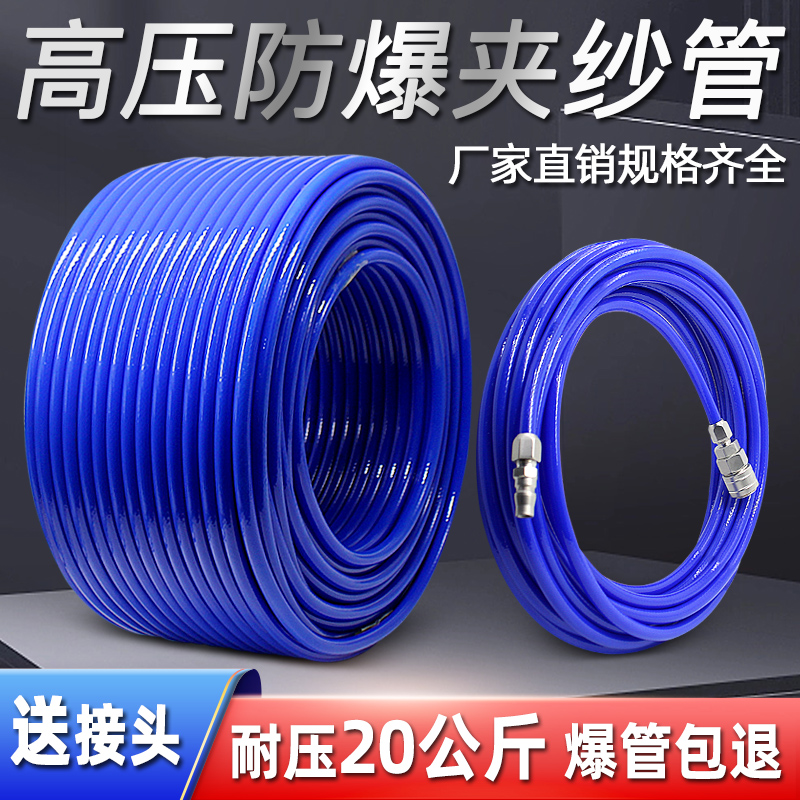 气动PU夹纱气管软管空压机气泵高压汽修风炮管防爆充气管8 1012mm