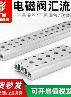 气动电磁阀底座4V210-08汇流板200M/100M300M400M-12345678910F位