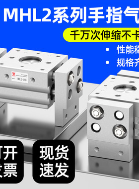 气动手指气缸宽型平行夹具MHL2-10D/16D/20D/25D/32D小型气缸HFT