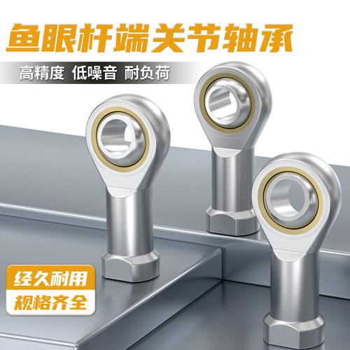 气缸关节轴承-鱼眼接头-免费开票