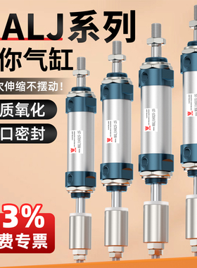 行程可调MALJ铝合金气缸小型气动MALJ16/20/25/32/40X50X75X100-S