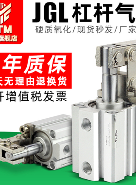 ALC空压机压紧摇臂夹紧夹具模具杠杆气缸JGL25/32/405063小型气动