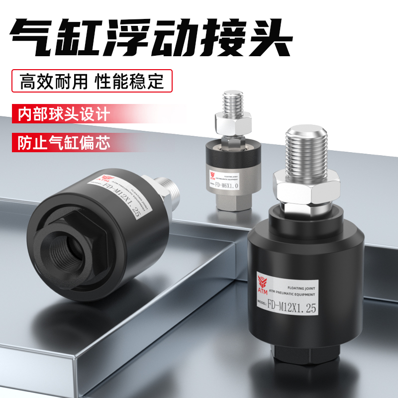 气缸附件-万向浮动接头-免费开票