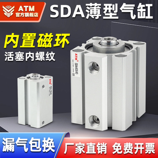 小型气动方形带磁薄型气缸SDA12 100