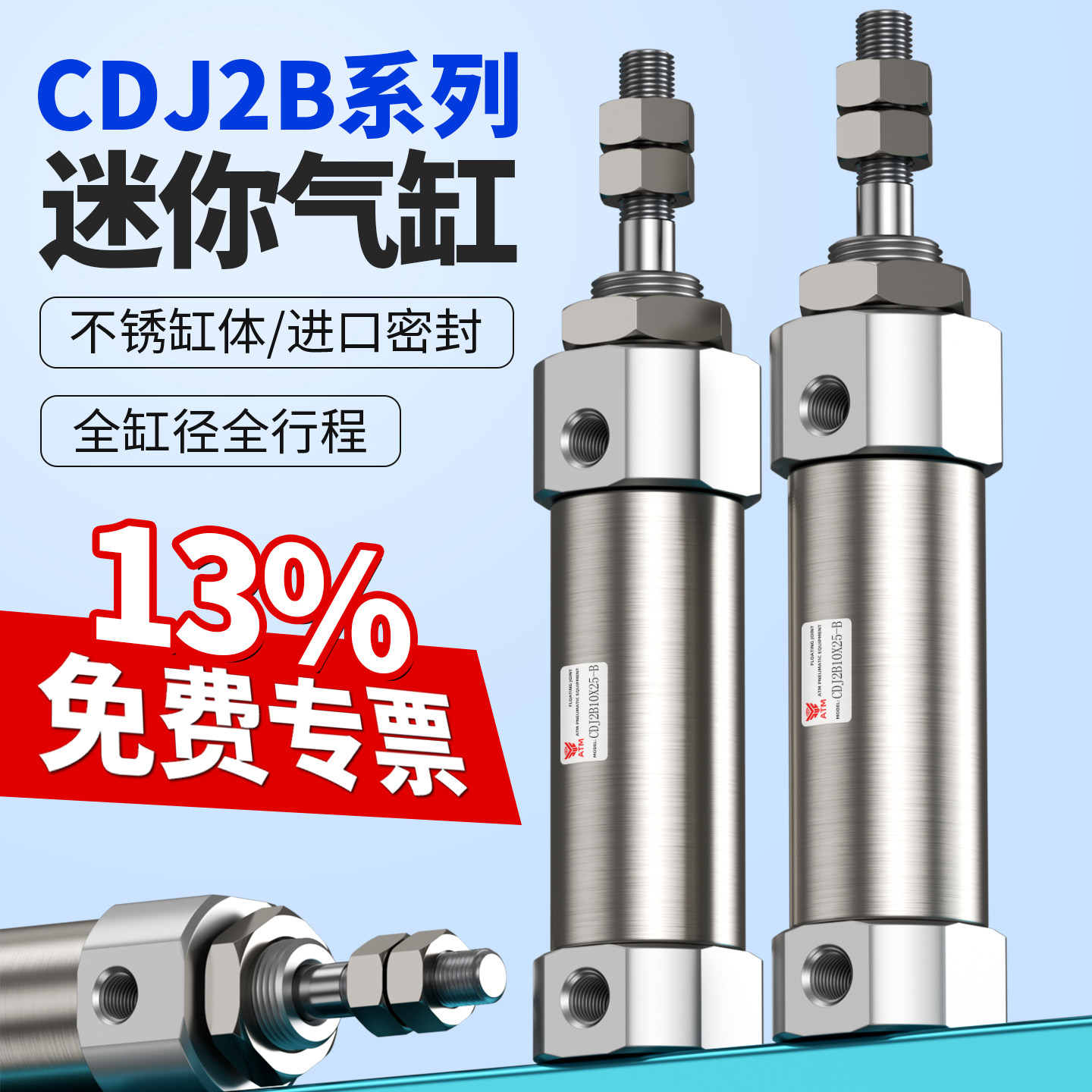 气动小型迷你气缸CDJ2B笔形不锈钢气缸10/16-15-20-25-30-40-50,标准件/零部件/工业耗材,气缸,淘宝优惠券,粉丝福利购,淘宝优惠卷