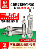 125 小型气动不锈钢迷你气缸CDM2B20 100 300Z