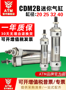 小型气动不锈钢迷你气缸CDM2B20/25/32/40-25-50*75-100-125-300Z