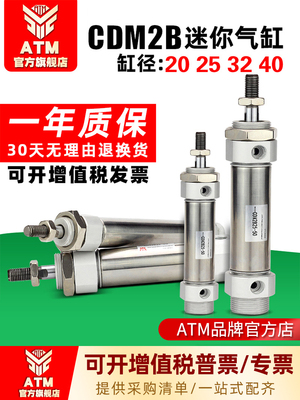 小型气动不锈钢迷你气缸CDM2B20/25/32/40-25-50*75-100-125-300Z