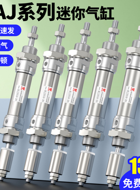 行程可调不锈钢迷你气缸MAJ16/20/25/32/40X50X75X100X150X200-S