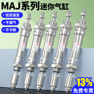 40X50X75X100X150X200 行程可调不锈钢迷你气缸MAJ16