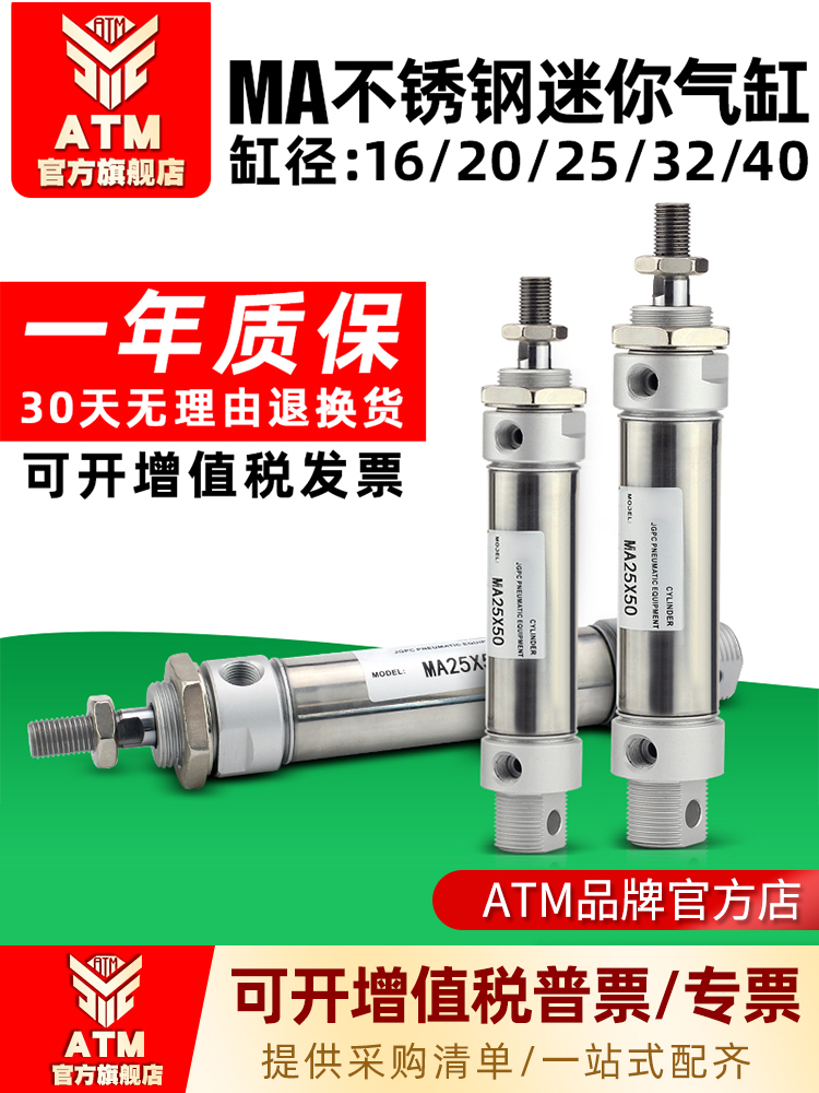 气动迷你不锈钢笔型气缸MA20/16/25/32/40-25-50x75x100x125x150