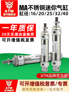气动迷你不锈钢笔型气缸MA20 50x75x100x125x150