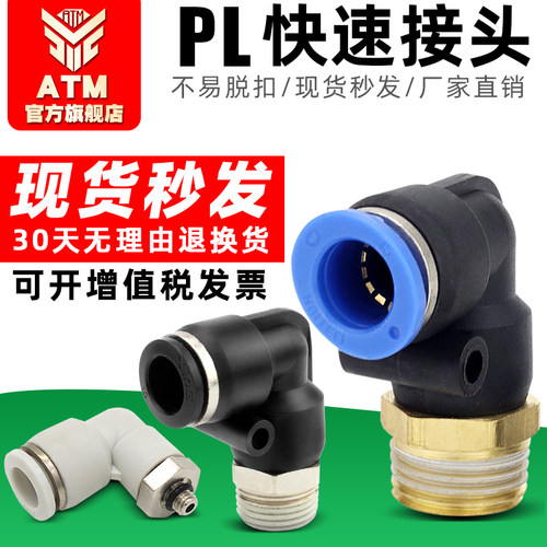 运费险-PL螺纹弯头-可开增值税票